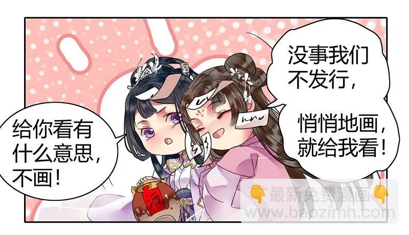 110 夜半惊醒吃狗粮-第99话