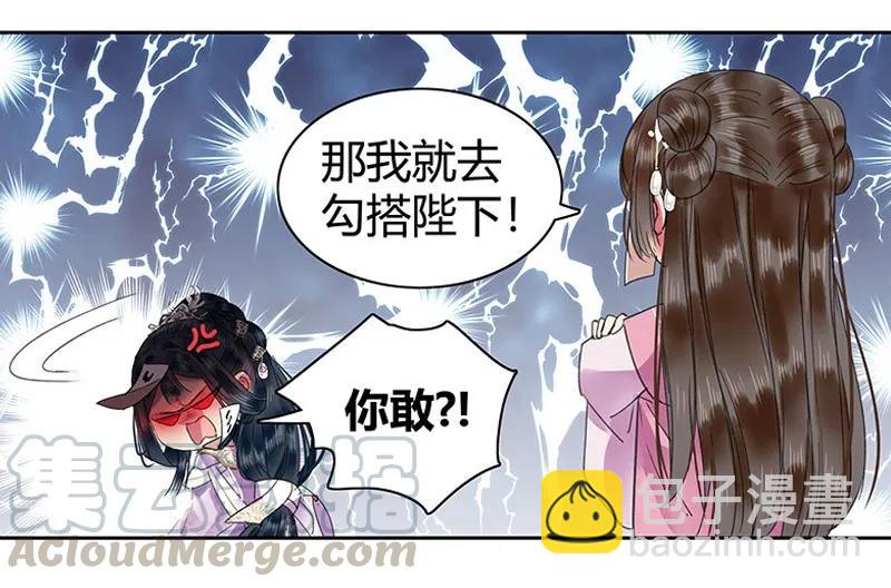 110 夜半惊醒吃狗粮-第99话