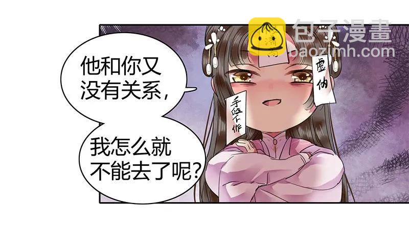 110 夜半惊醒吃狗粮-第99话