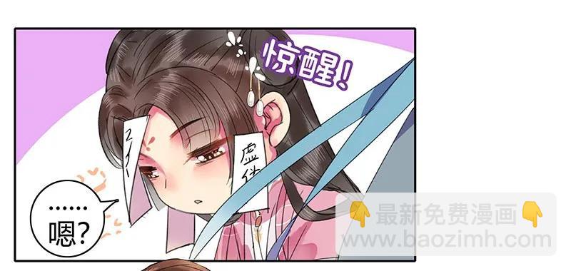 110 夜半惊醒吃狗粮-第99话