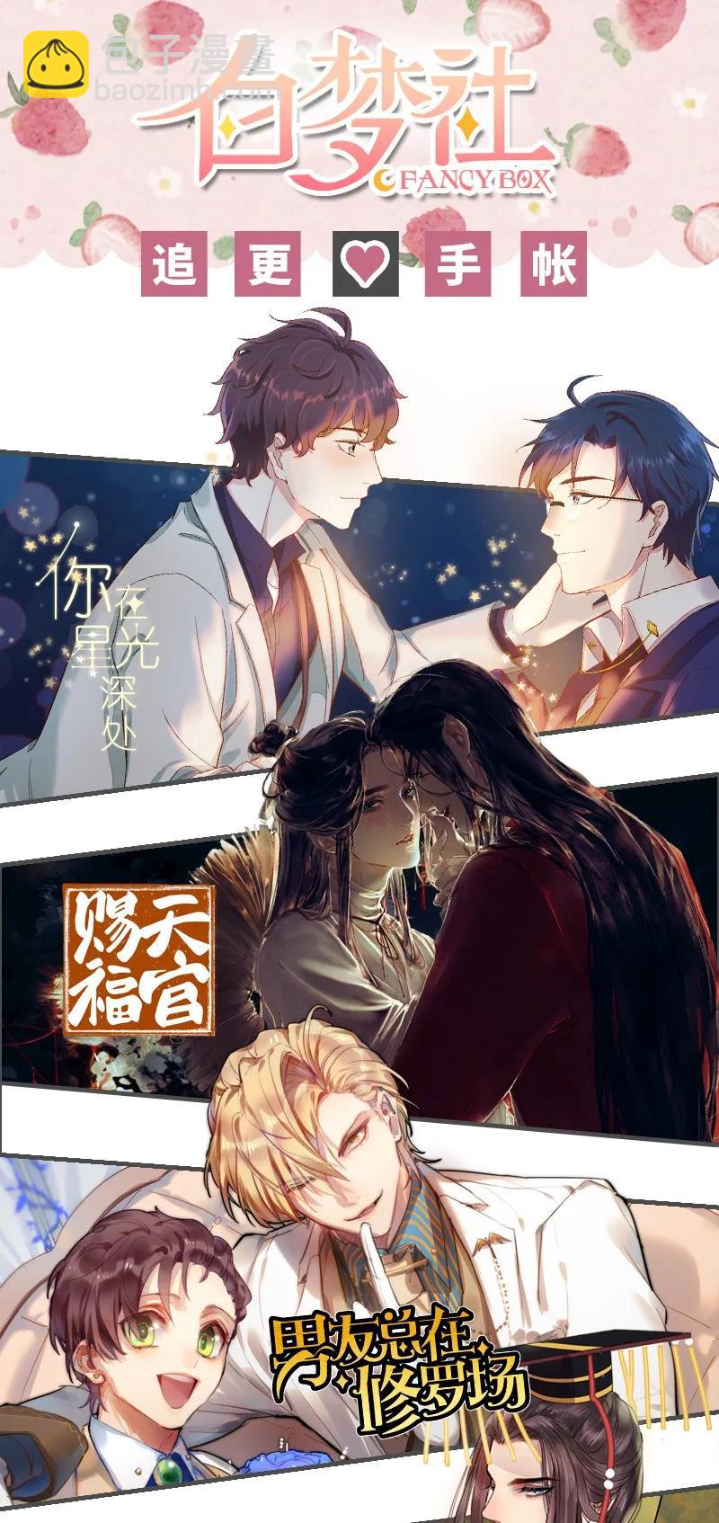 110 夜半惊醒吃狗粮-第99话