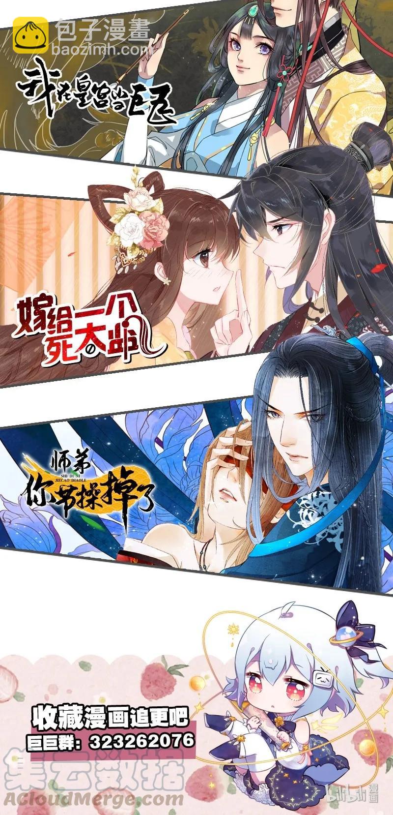 110 夜半惊醒吃狗粮-第99话