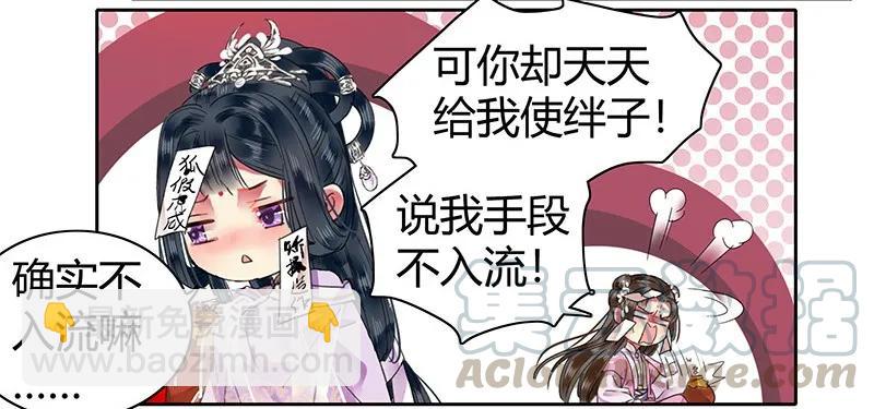 110 夜半惊醒吃狗粮-第99话