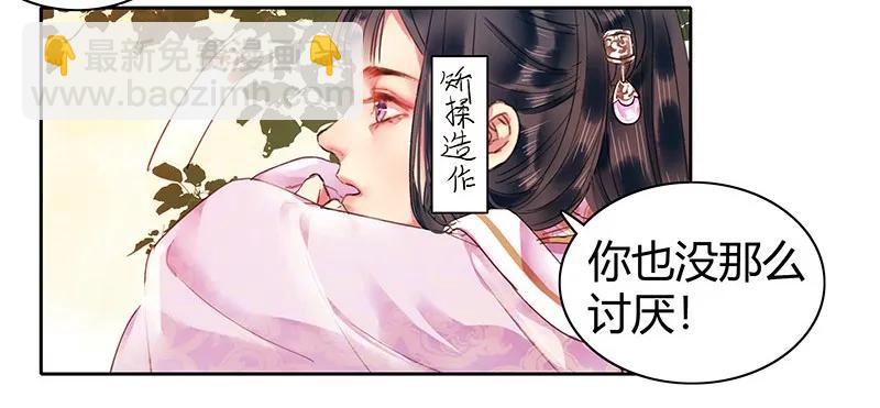 110 夜半惊醒吃狗粮-第99话