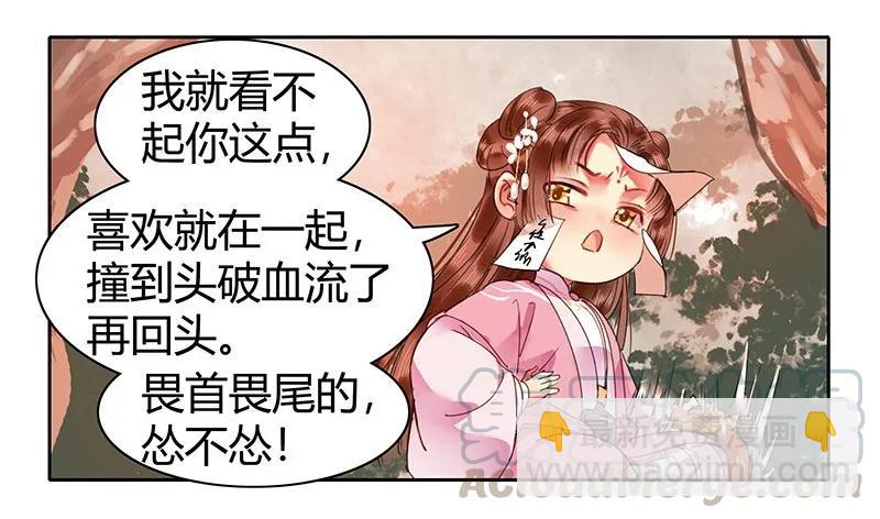 110 夜半惊醒吃狗粮-第99话