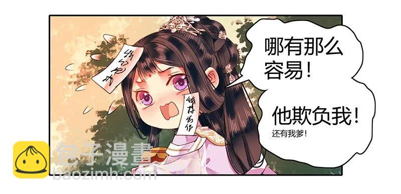 110 夜半惊醒吃狗粮-第99话