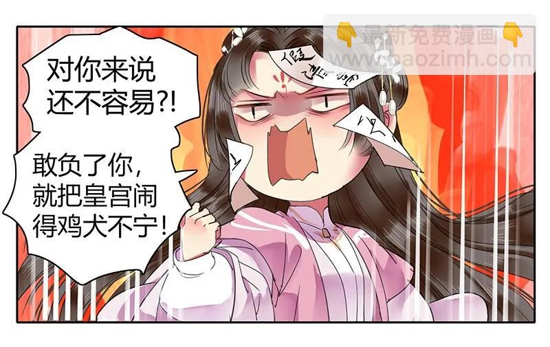 110 夜半惊醒吃狗粮-第99话