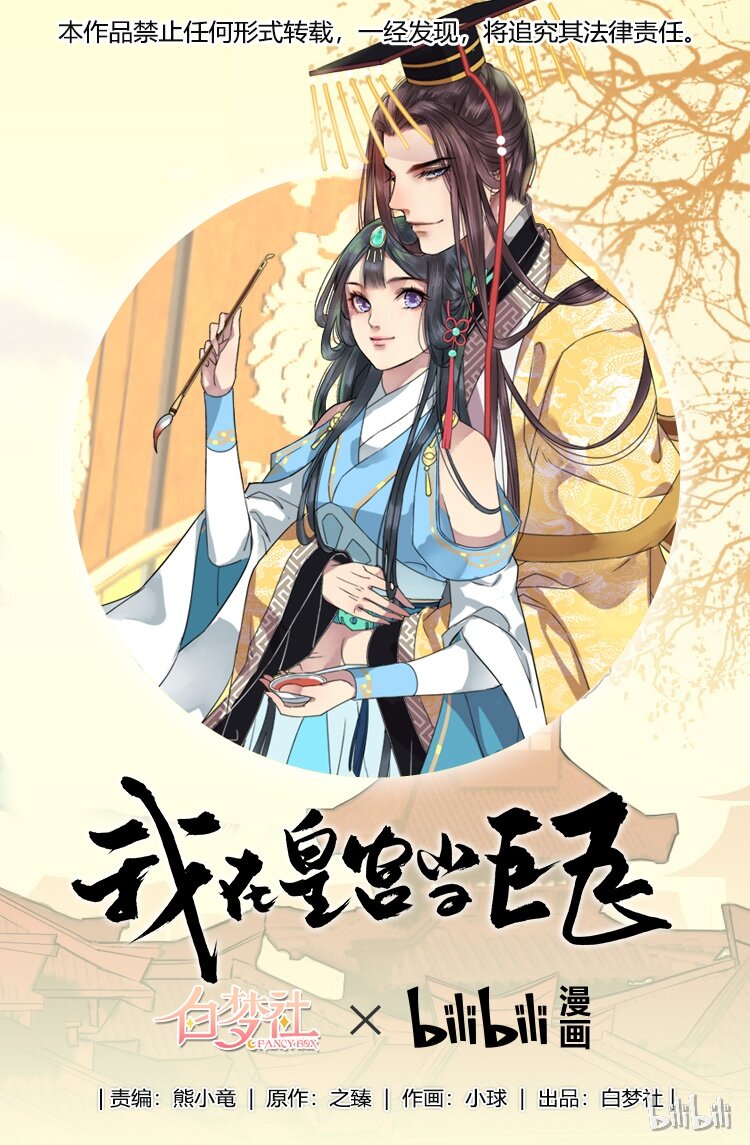 011 还能不能看好戏-第13话