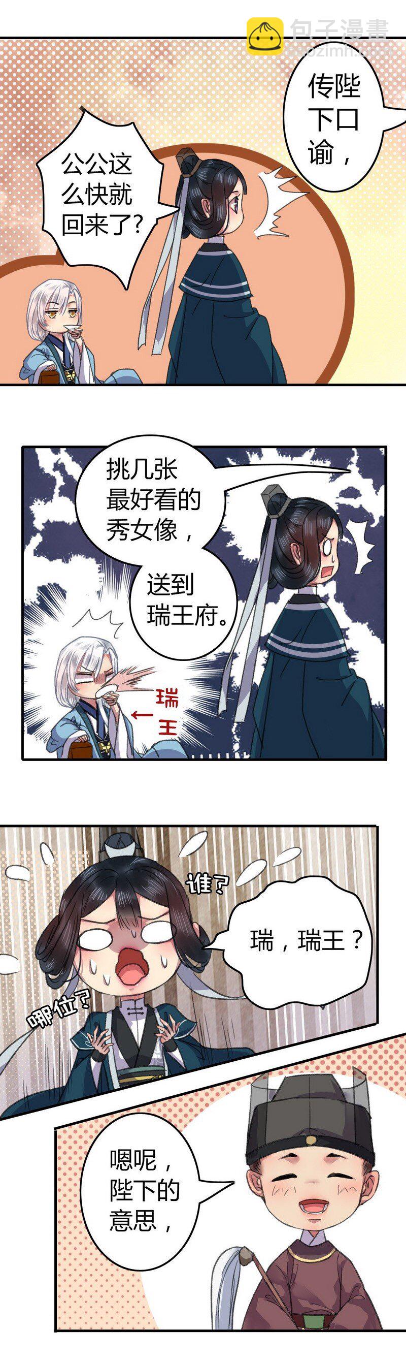 011 还能不能看好戏-第13话