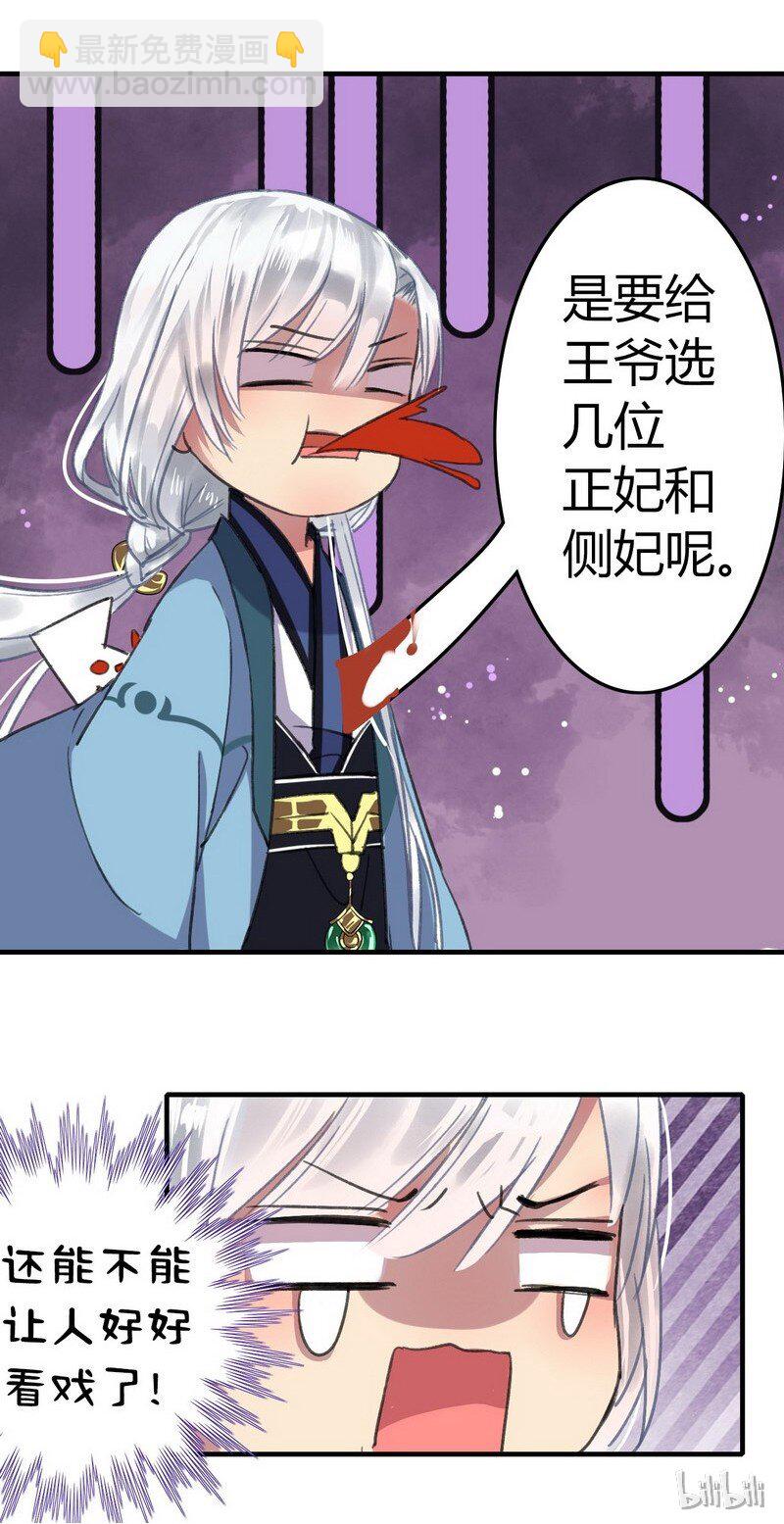 011 还能不能看好戏-第13话