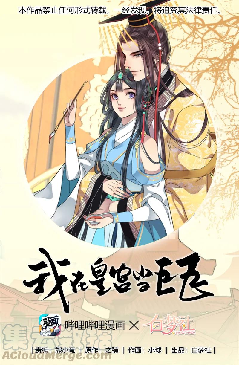 112 老实躺好让我画-第101话