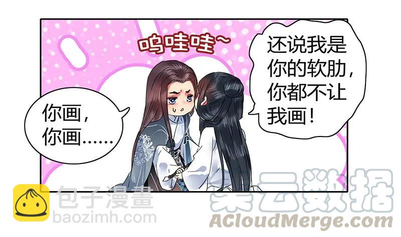 112 老实躺好让我画-第101话