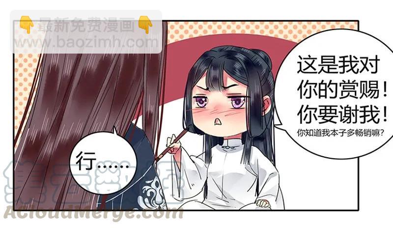 112 老实躺好让我画-第101话