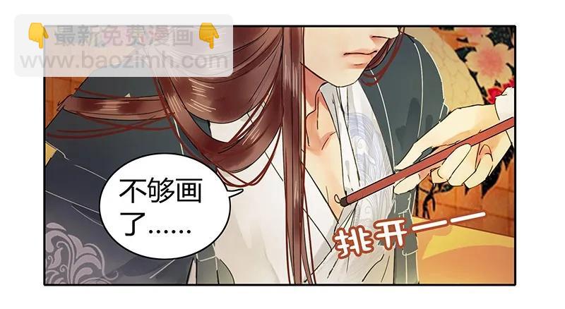 112 老实躺好让我画-第101话