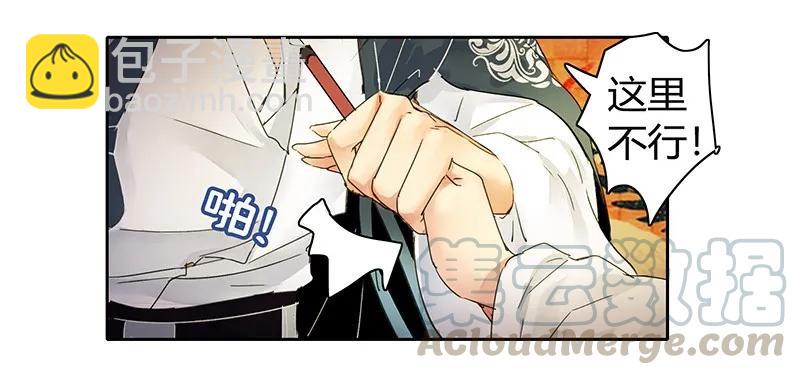 112 老实躺好让我画-第101话