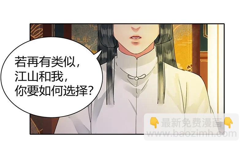 112 老实躺好让我画-第101话