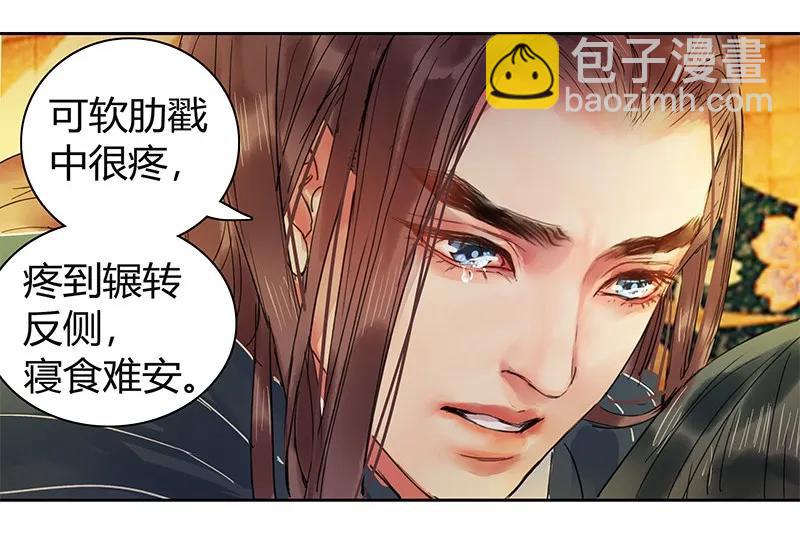 112 老实躺好让我画-第101话