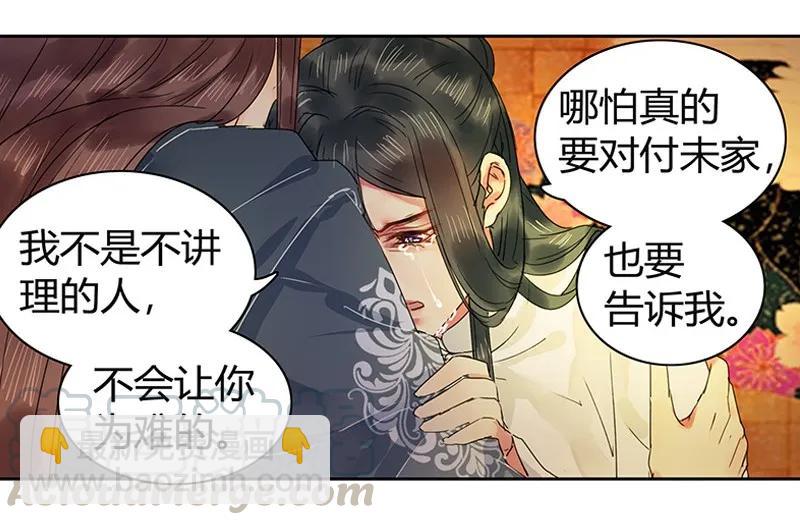 112 老实躺好让我画-第101话