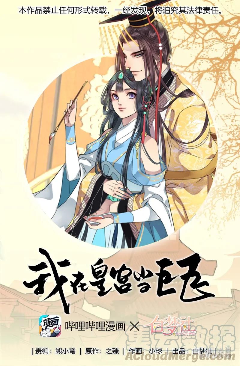 114 长夜漫漫何弃疗-第103话