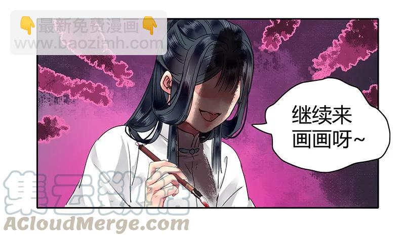 114 长夜漫漫何弃疗-第103话