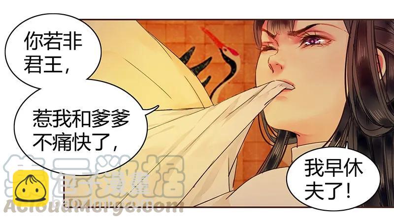 114 长夜漫漫何弃疗-第103话