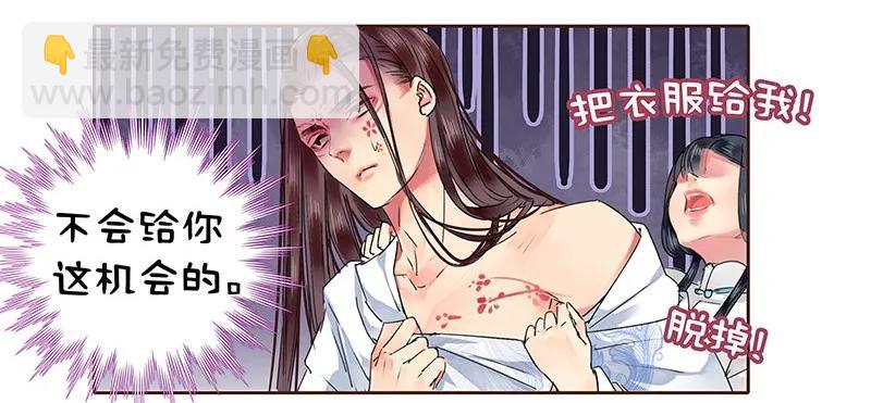 114 长夜漫漫何弃疗-第103话