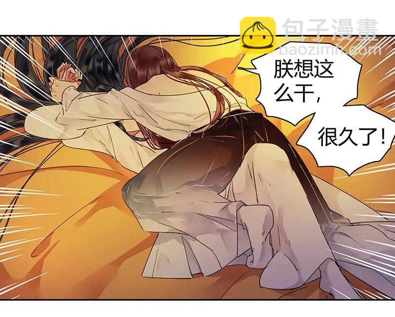 114 长夜漫漫何弃疗-第103话