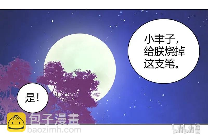 114 长夜漫漫何弃疗-第103话
