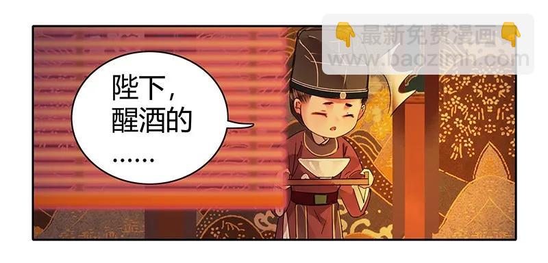 114 长夜漫漫何弃疗-第103话