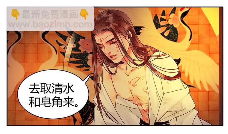 114 长夜漫漫何弃疗-第103话