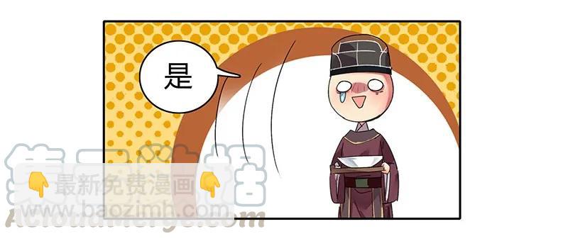 114 长夜漫漫何弃疗-第103话