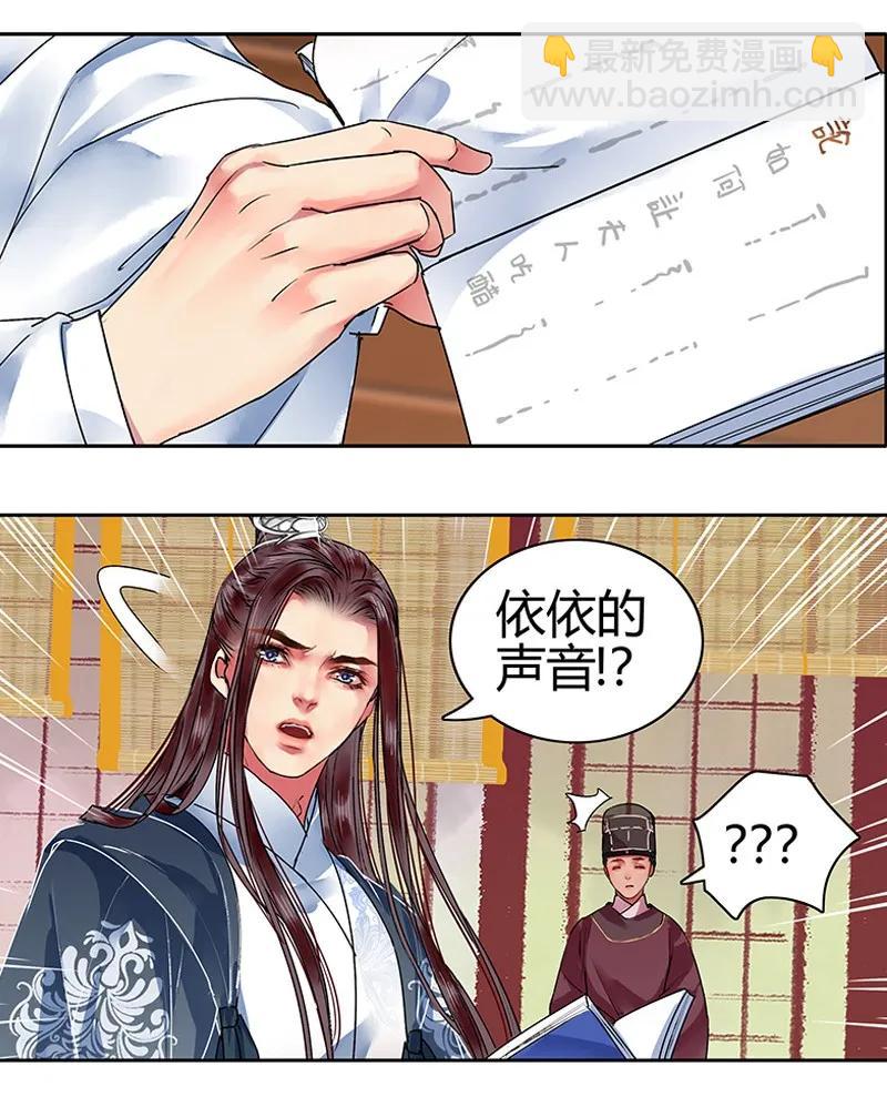 117 我才不要承你情-第107话