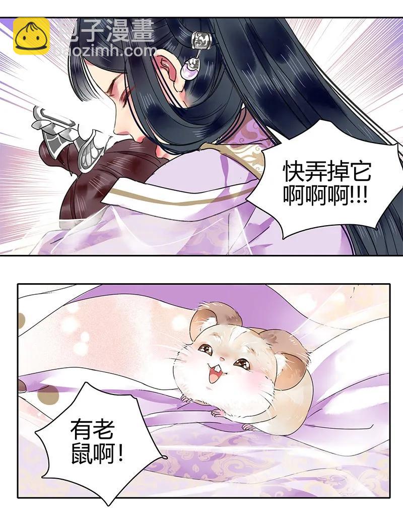 117 我才不要承你情-第107话