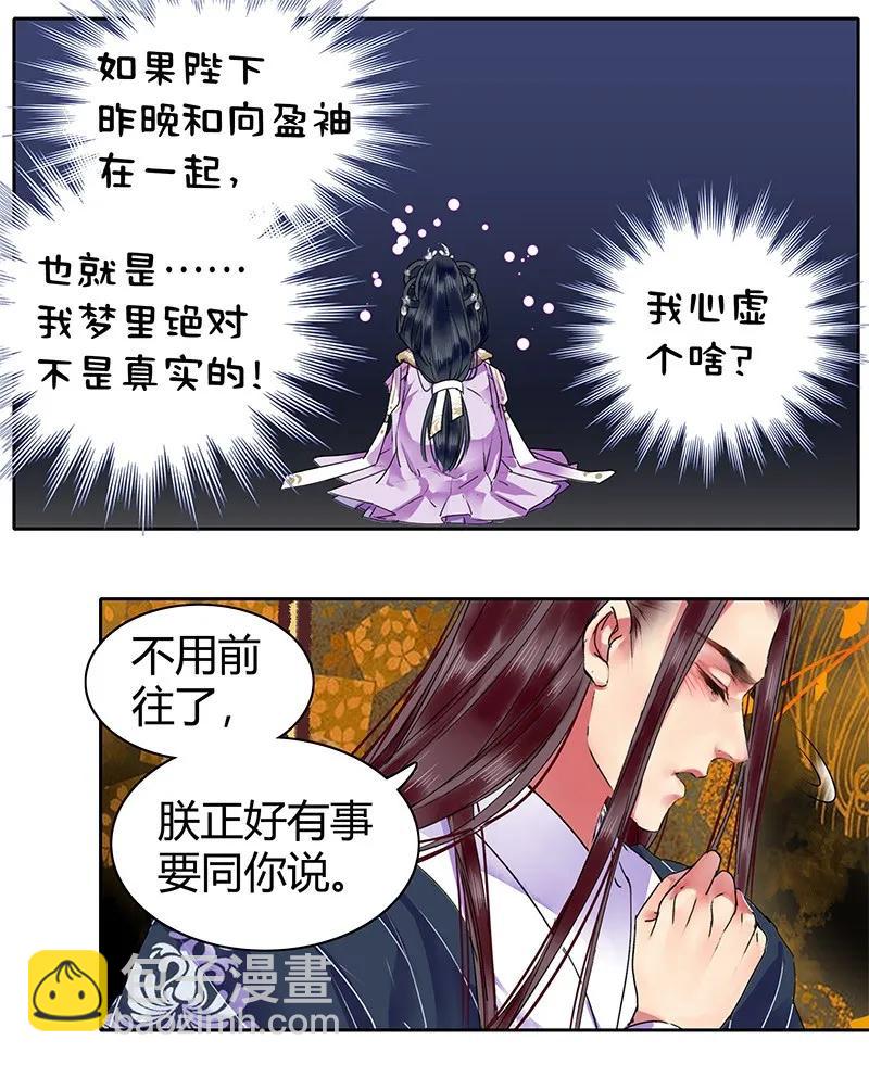 117 我才不要承你情-第107话