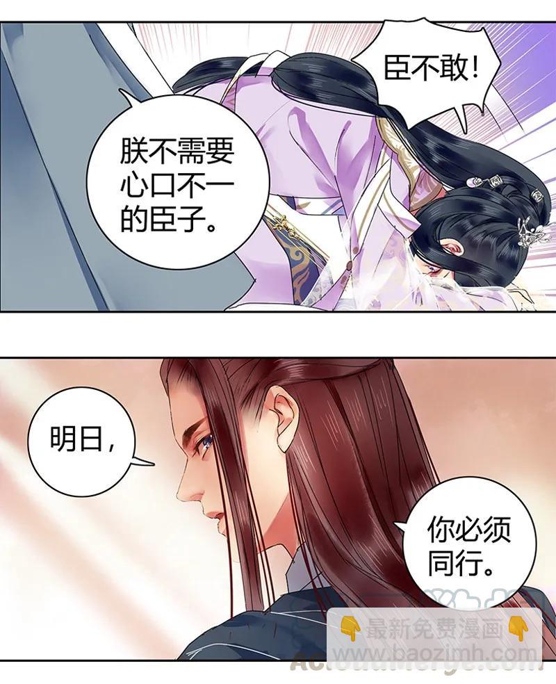 117 我才不要承你情-第107话