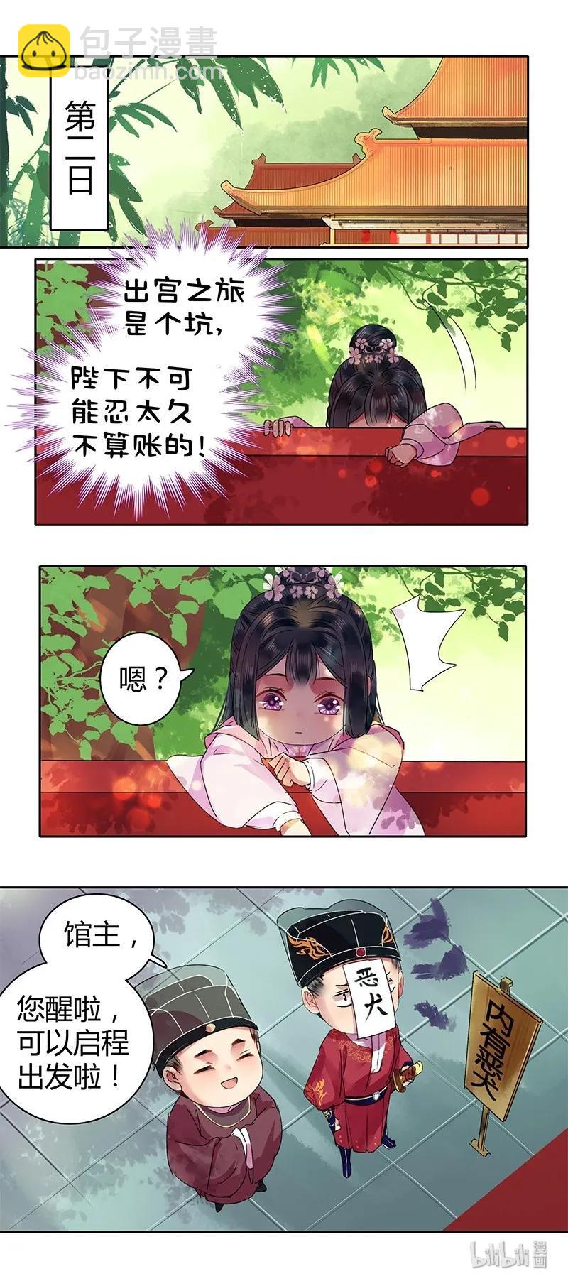 119 不画本子以要挟-第109话