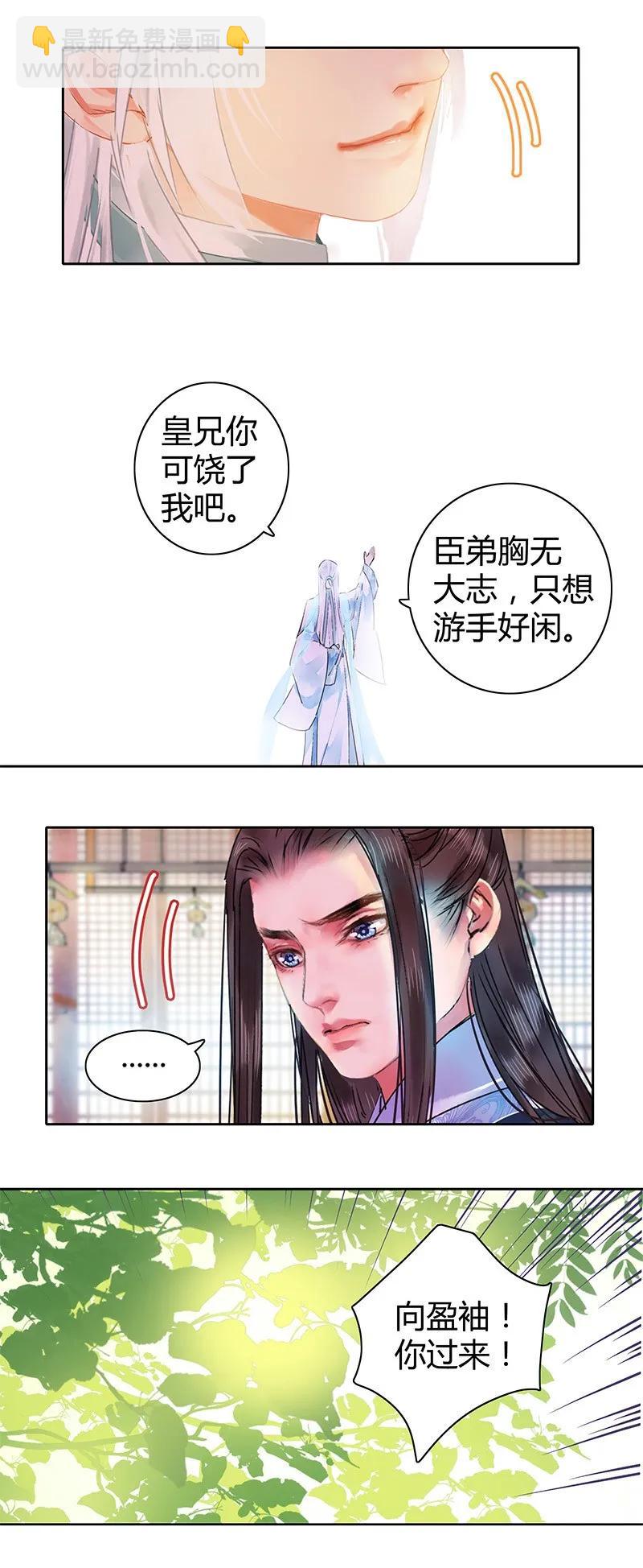 119 不画本子以要挟-第109话