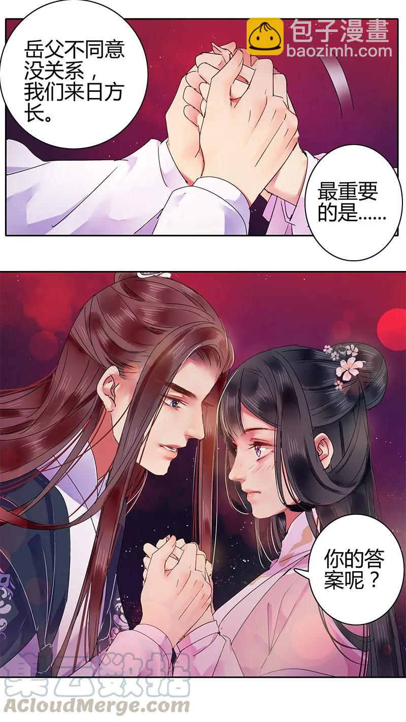 123 差点就要绷不住-第113话