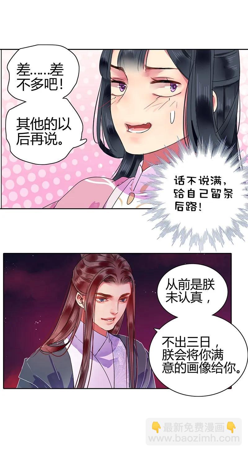 123 差点就要绷不住-第113话