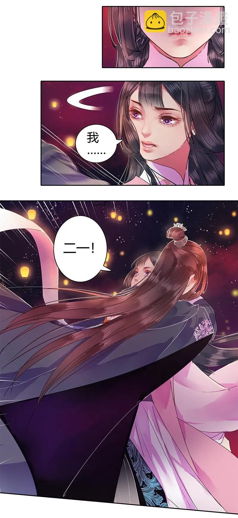 123 差点就要绷不住-第113话