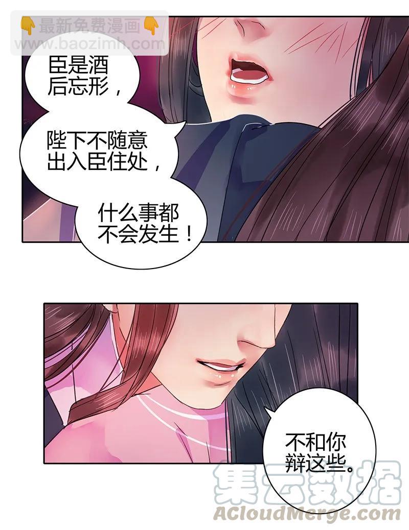 123 差点就要绷不住-第113话