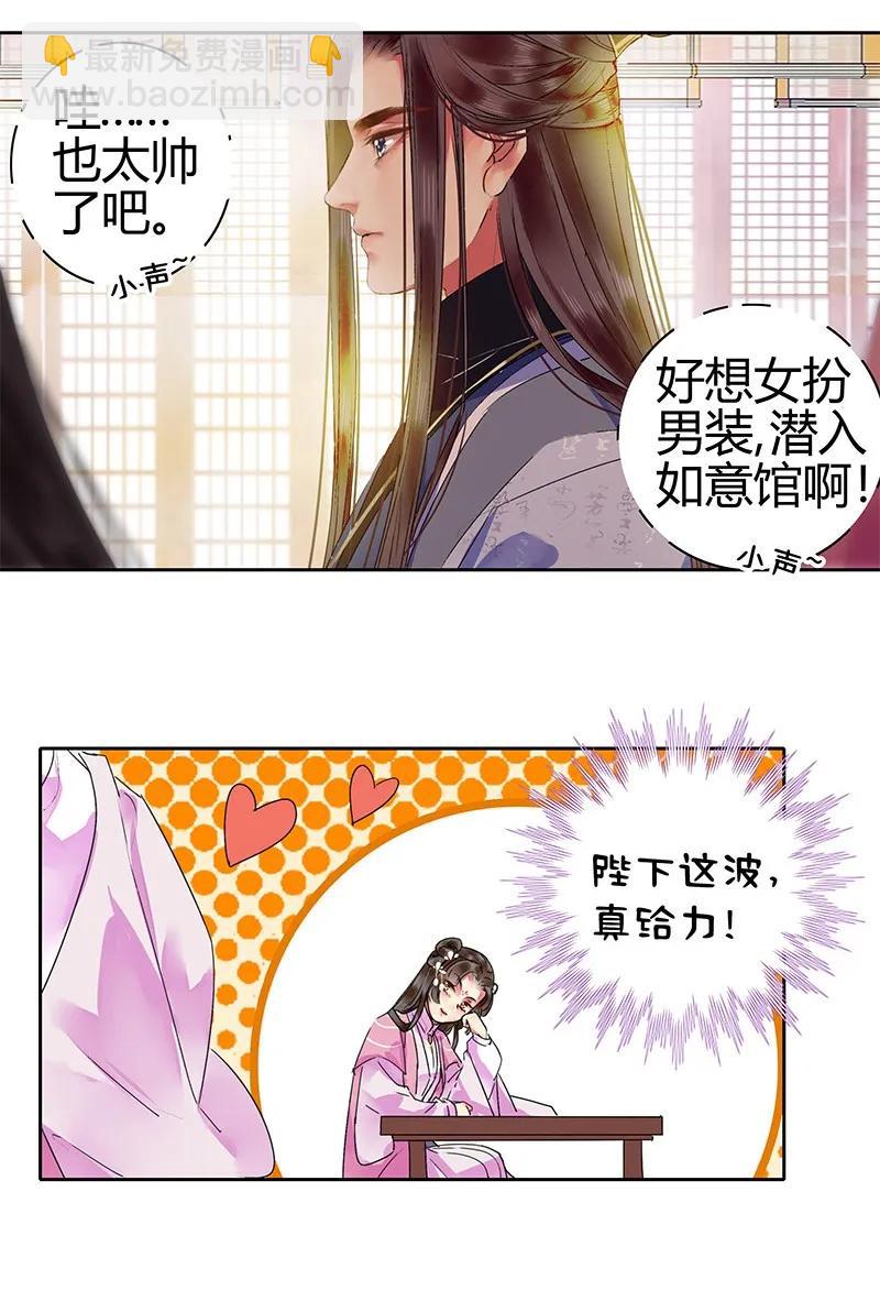 125 陛下这波真给力-第115话