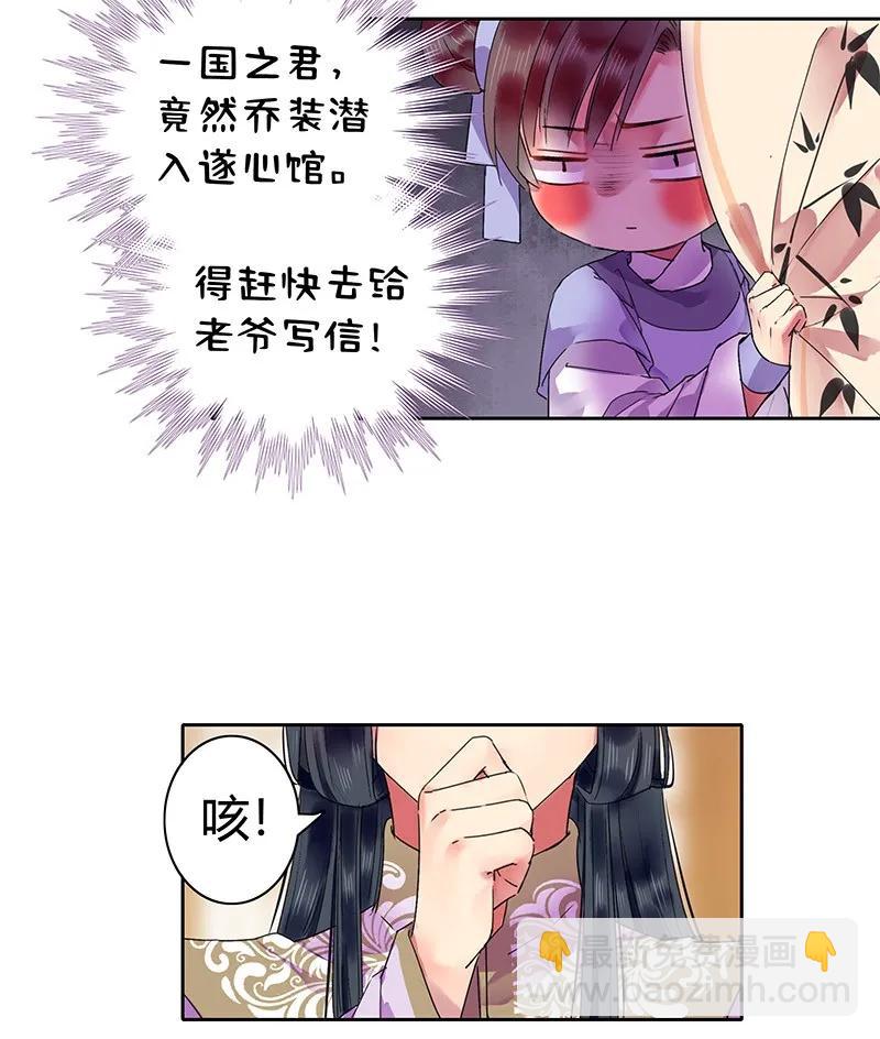 125 陛下这波真给力-第115话