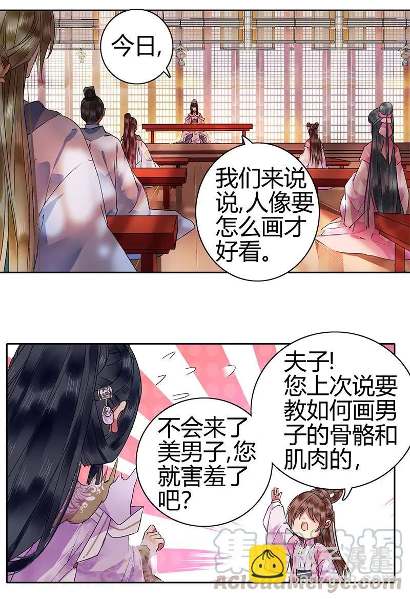 125 陛下这波真给力-第115话