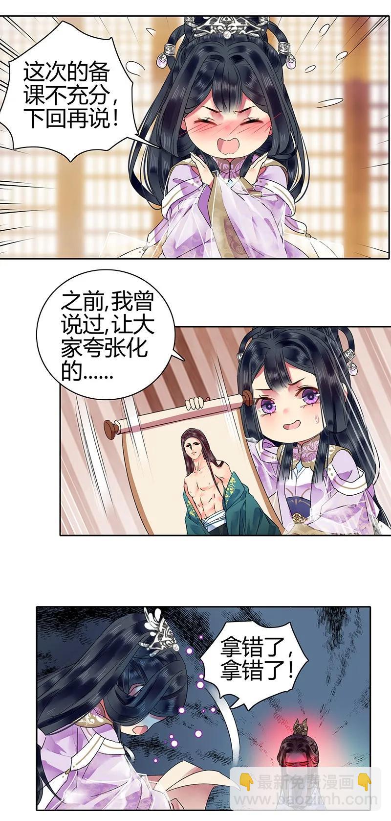 125 陛下这波真给力-第115话