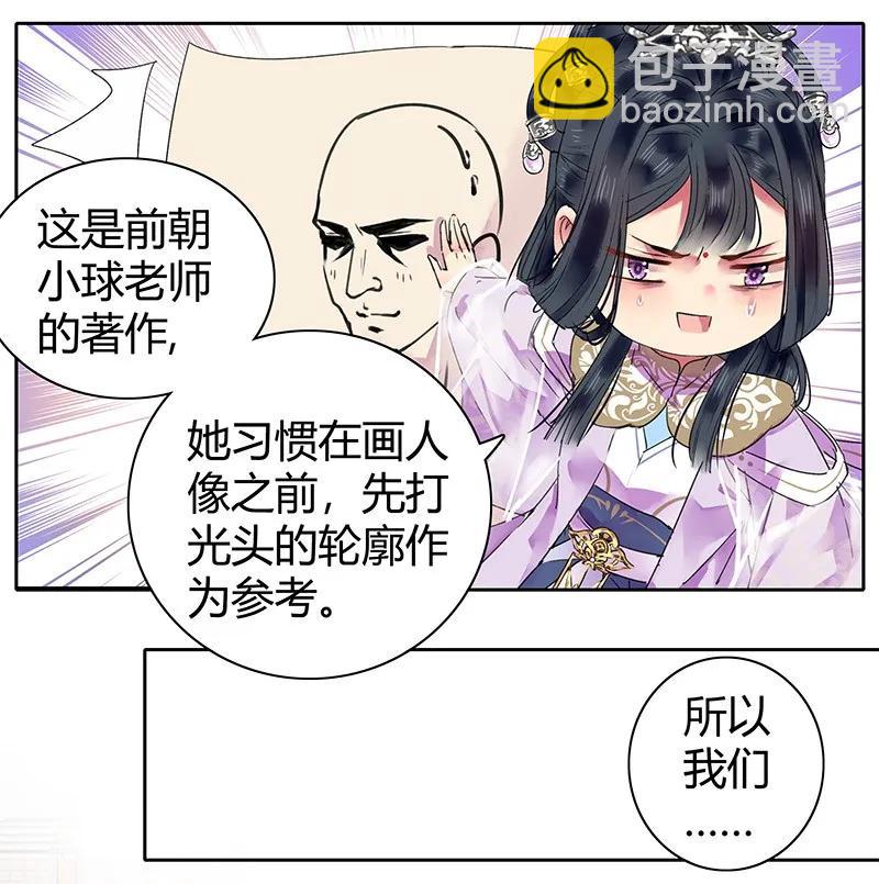 125 陛下这波真给力-第115话