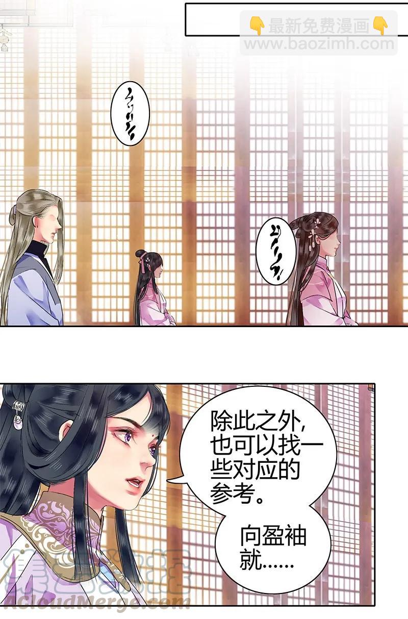 125 陛下这波真给力-第115话