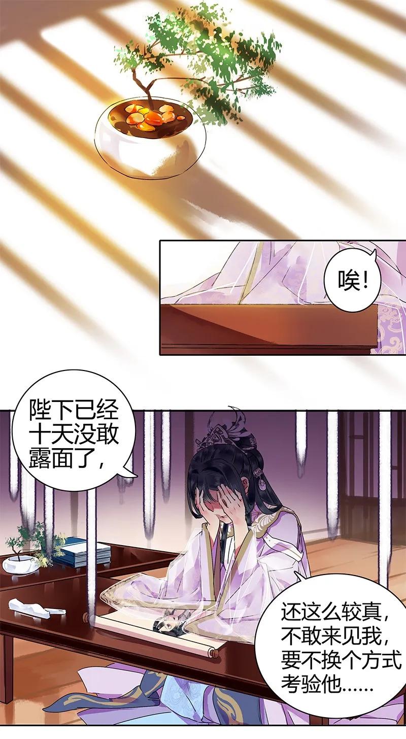 125 陛下这波真给力-第115话