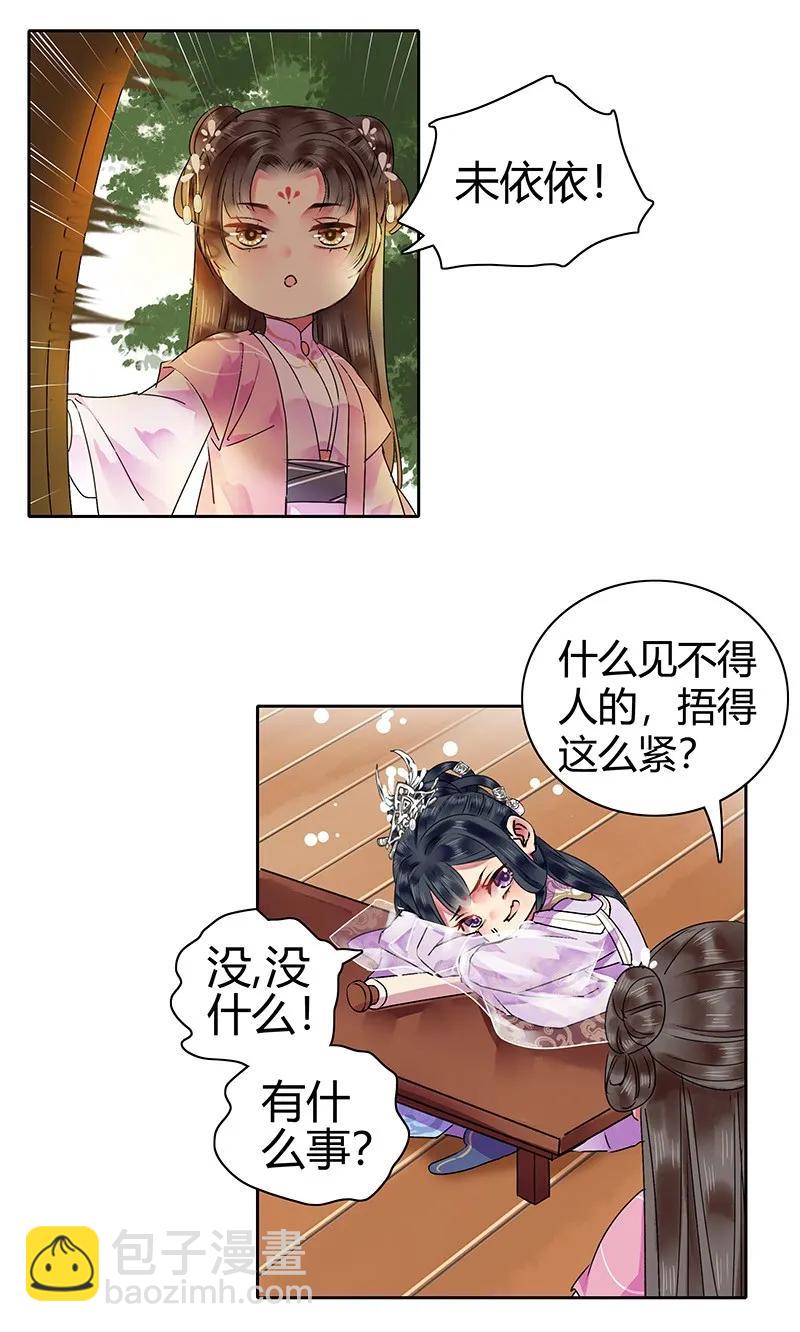 125 陛下这波真给力-第115话