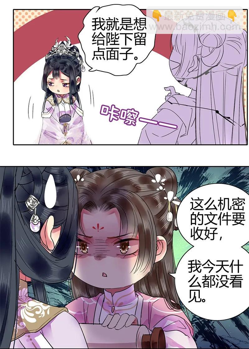 125 陛下这波真给力-第115话